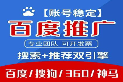 百度竞价个人账户开户全攻略：一步步教你玩转广告投放