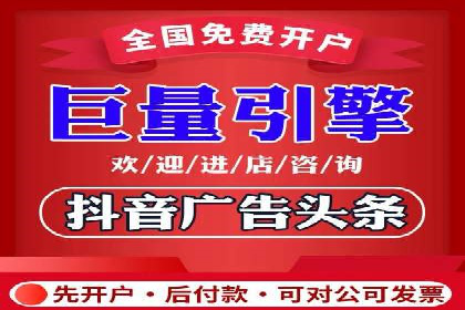 信息流广告开户全攻略案例分享